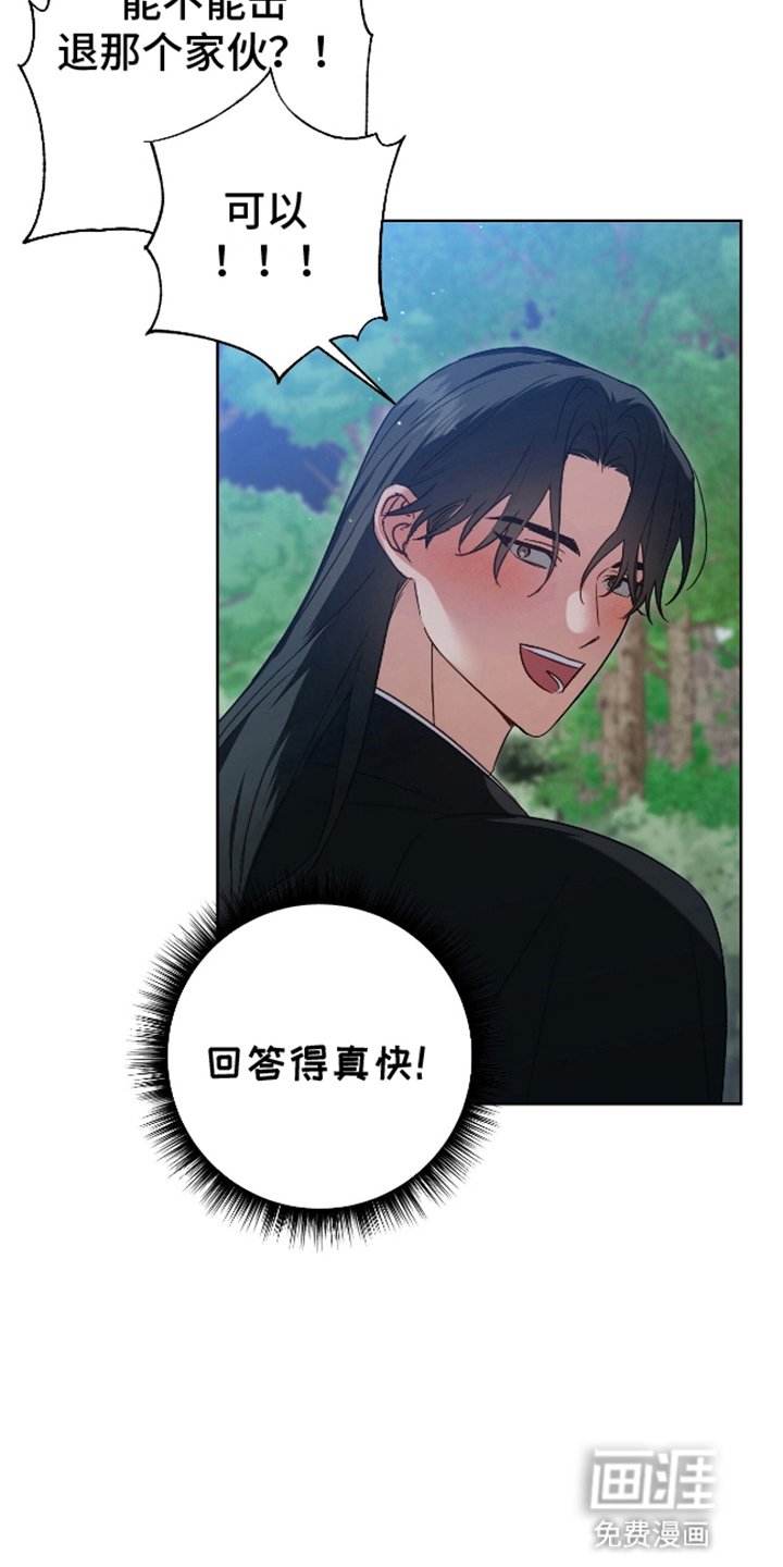 第10章：恶兽有点伤心