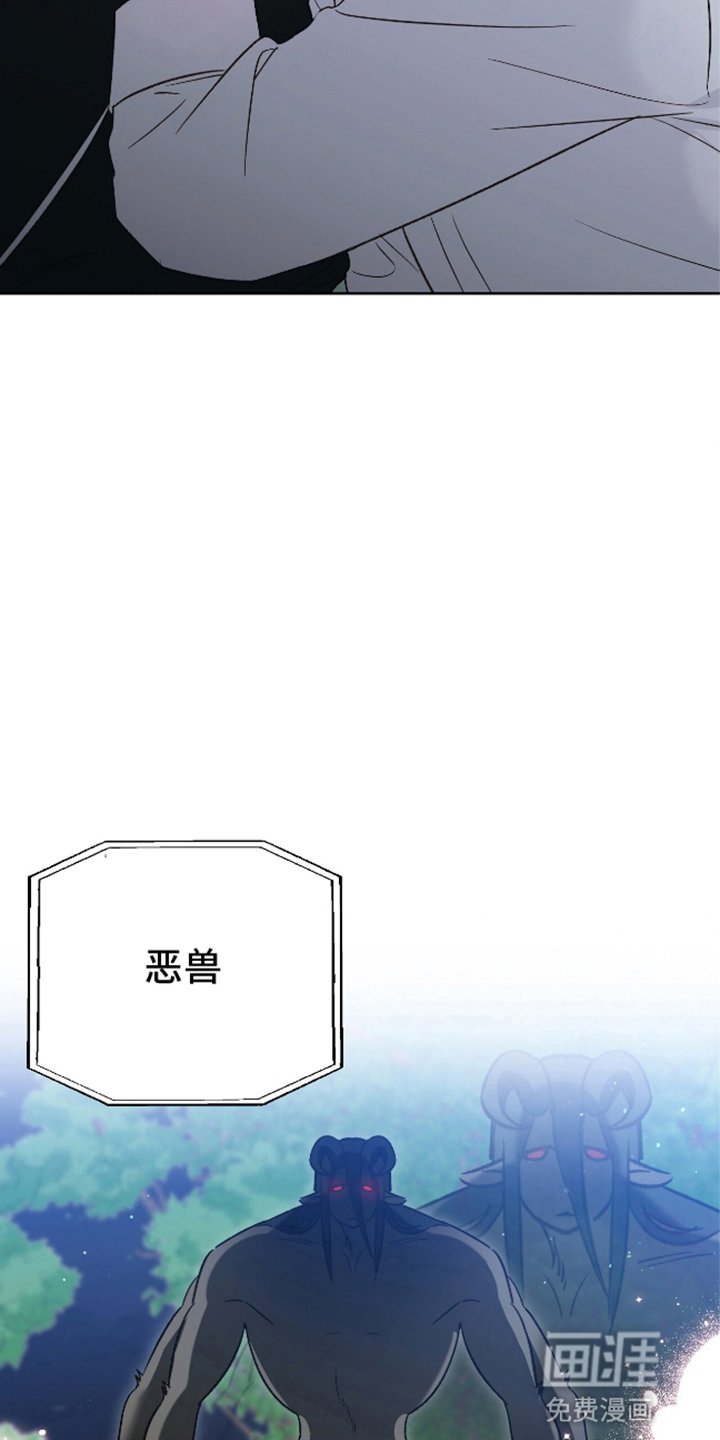 第10章：恶兽有点伤心