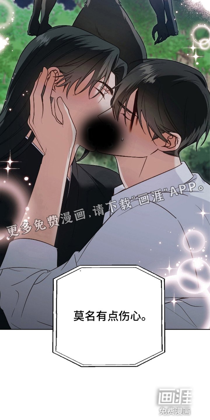 第10章：恶兽有点伤心