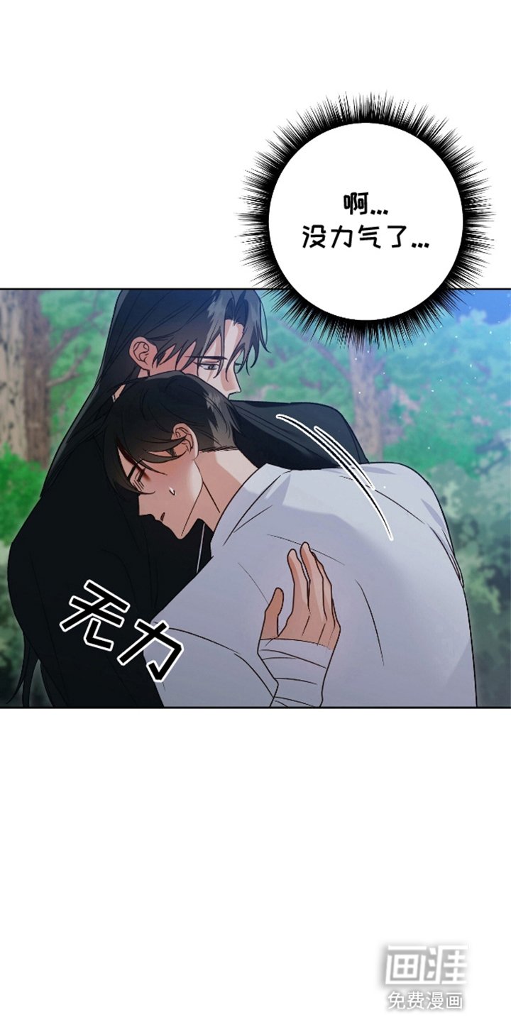第10章：恶兽有点伤心