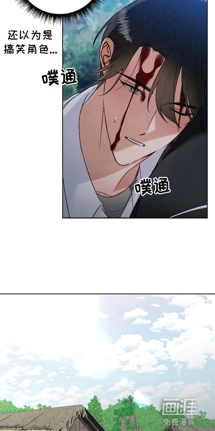 第10章：恶兽有点伤心