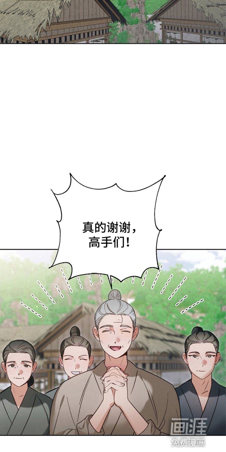 第10章：恶兽有点伤心