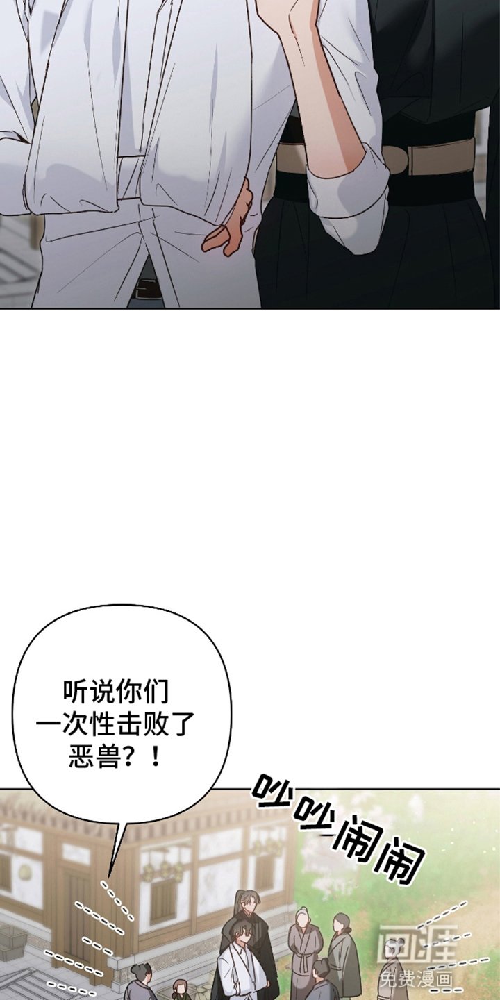 第10章：恶兽有点伤心