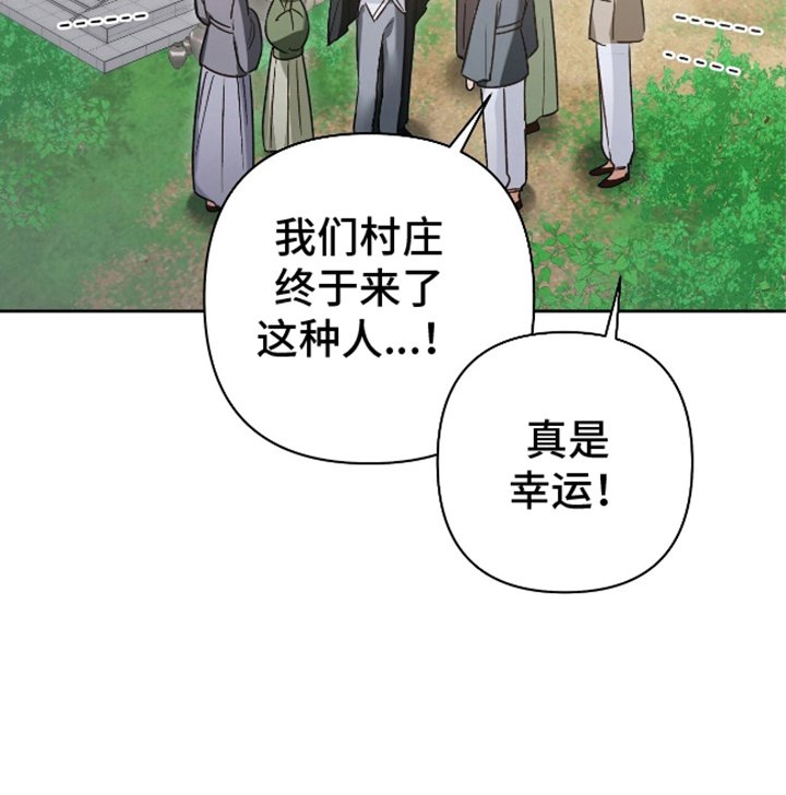 第10章：恶兽有点伤心