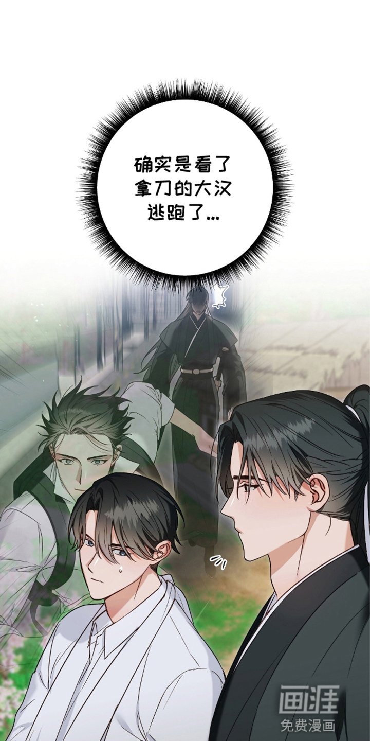 第11章：顺势而为