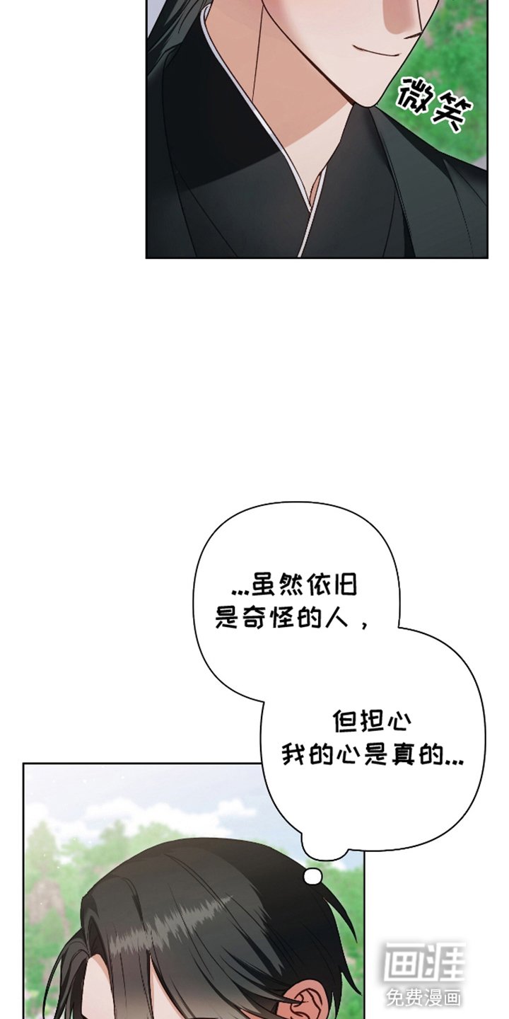 第11章：顺势而为