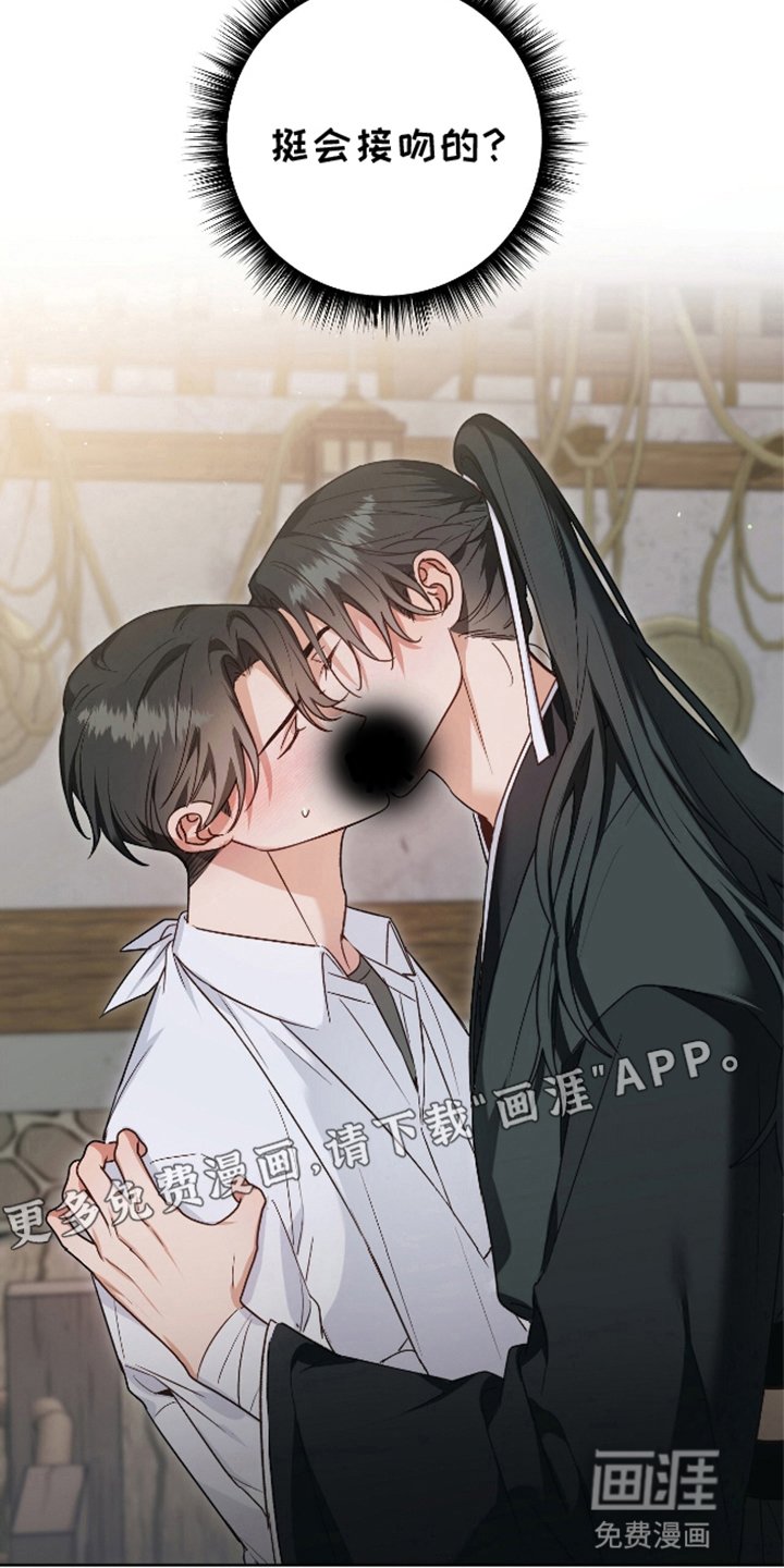 第12章：美色误人