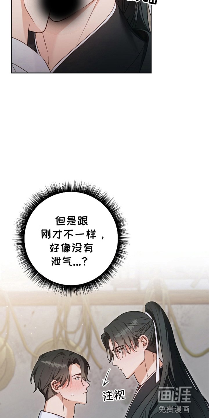 第12章：美色误人