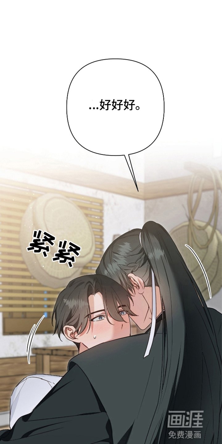 第12章：美色误人