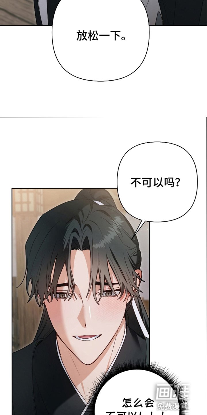 第12章：美色误人