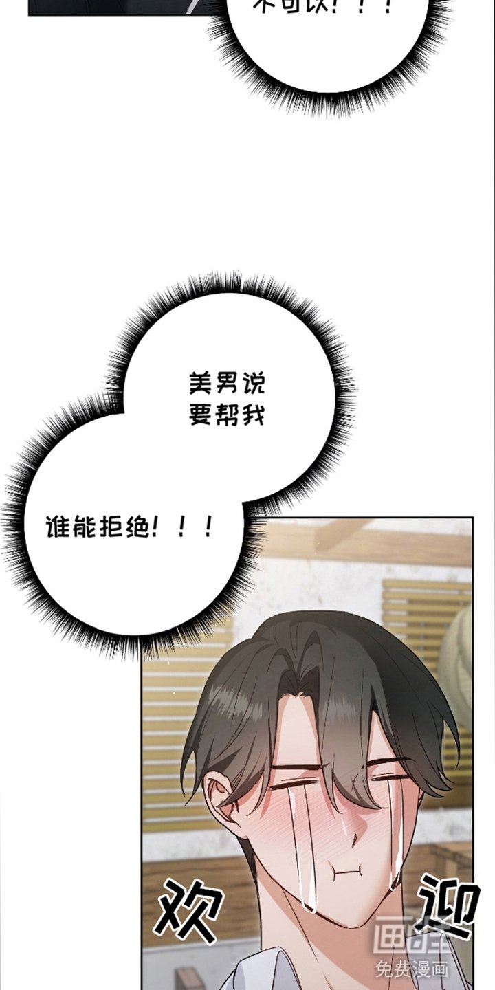 第12章：美色误人