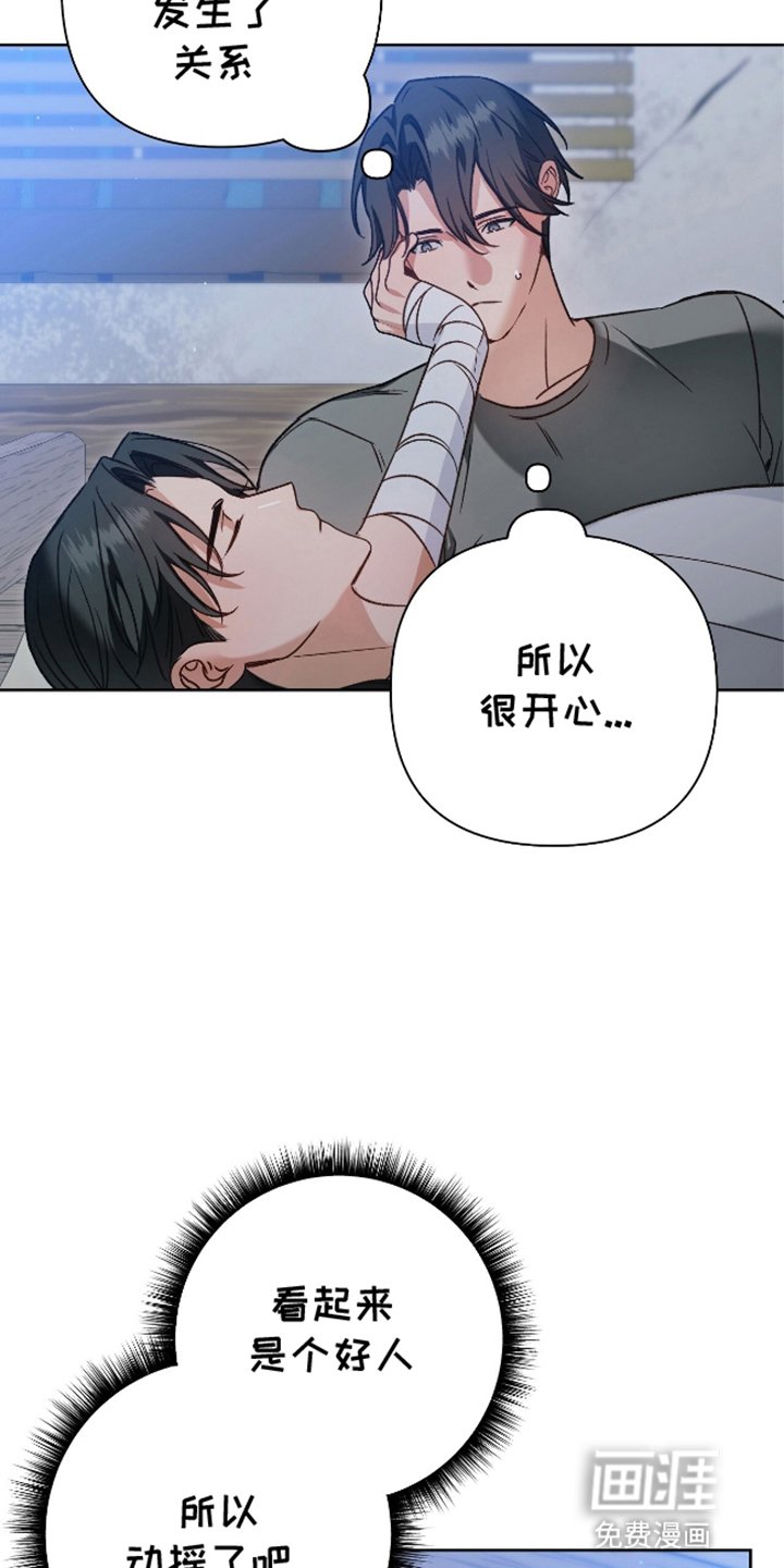 第13章：真实身份