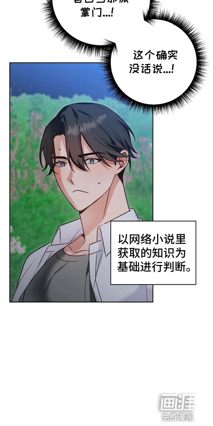 第14章：他们的门派