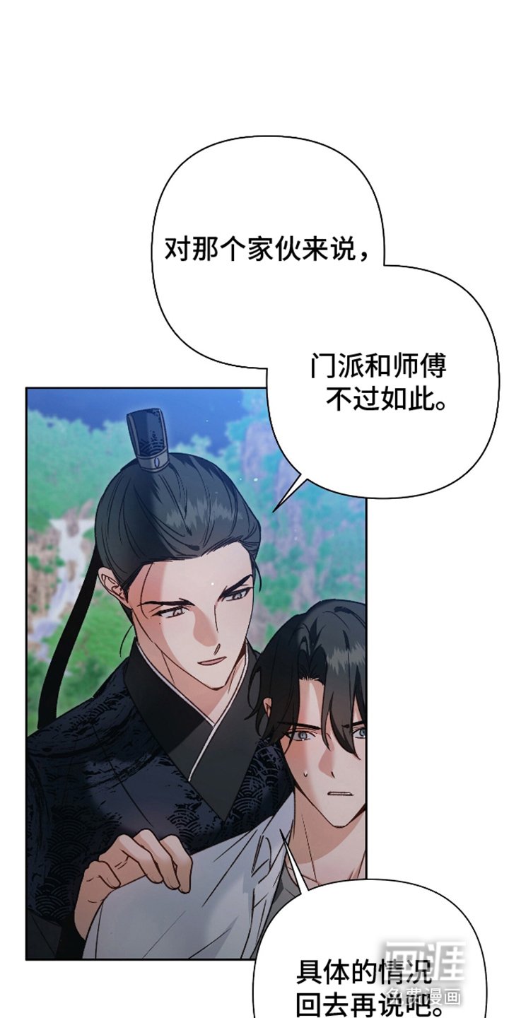 第14章：他们的门派
