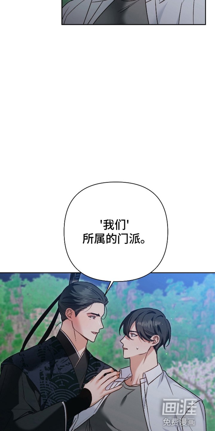 第14章：他们的门派