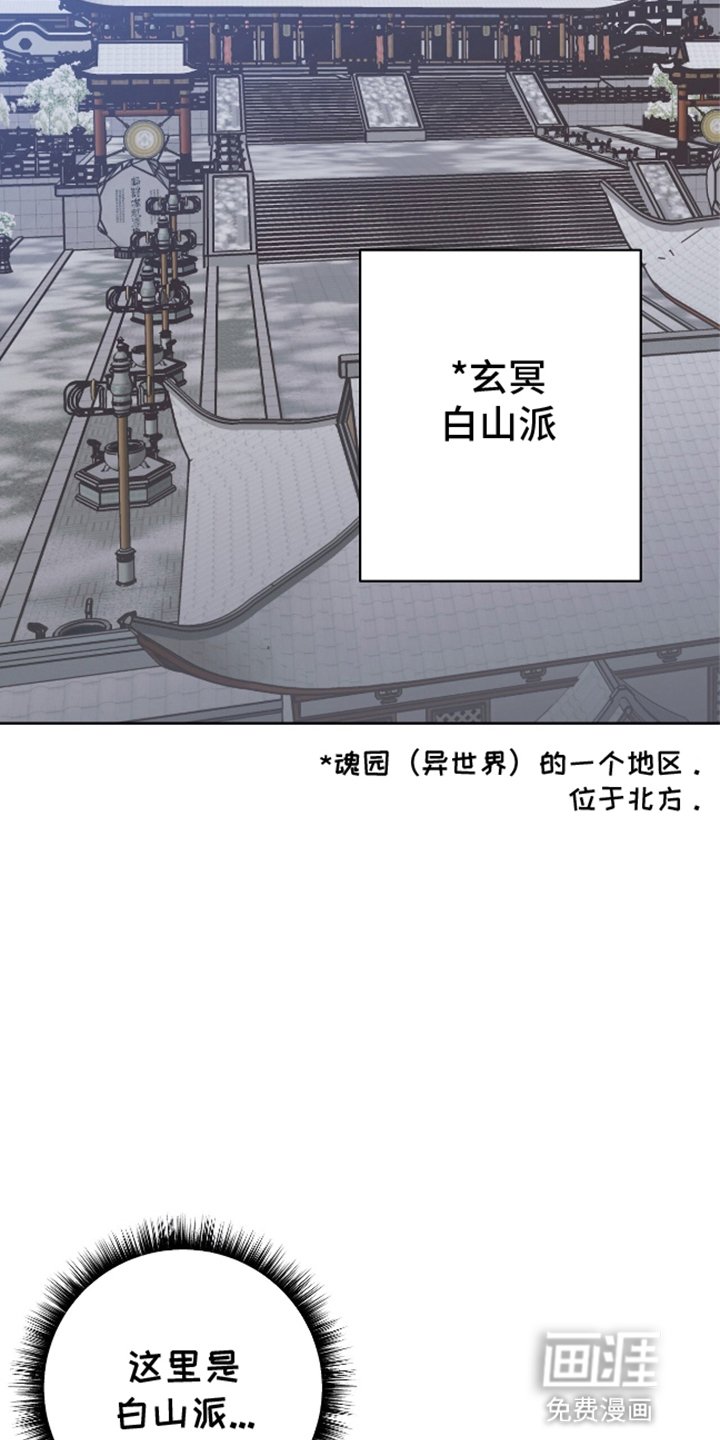 第14章：他们的门派