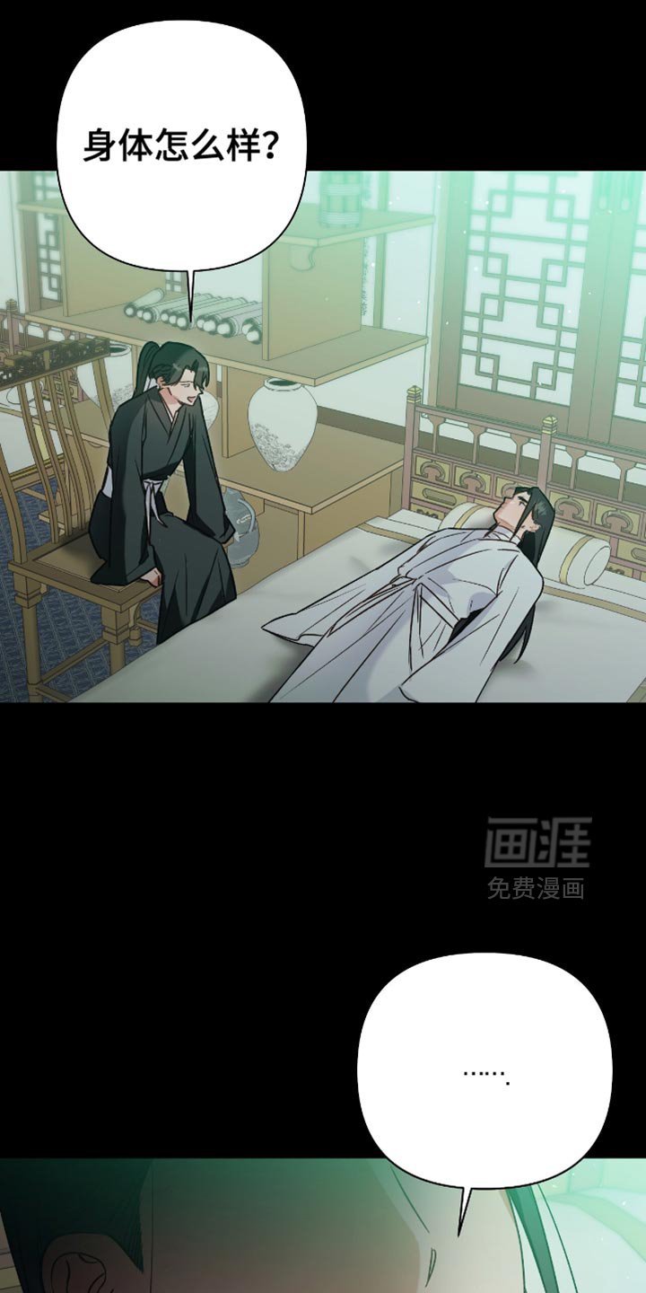 第16章：好好吃饭