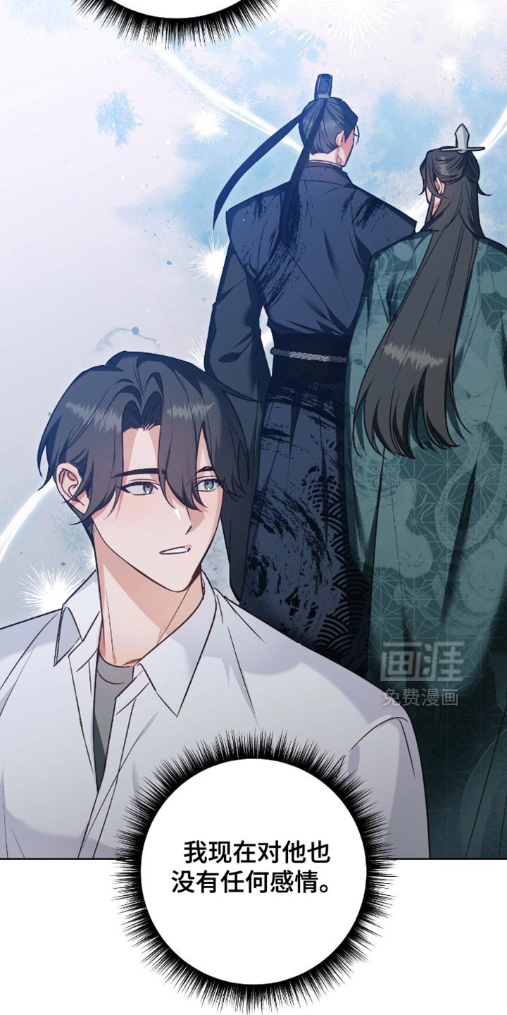 第17章：没有任何感情