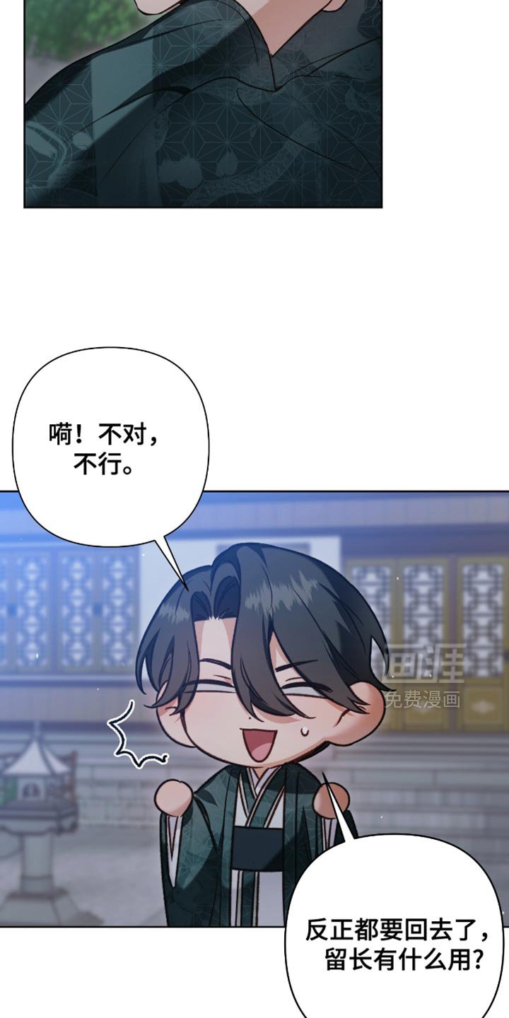 第17章：没有任何感情