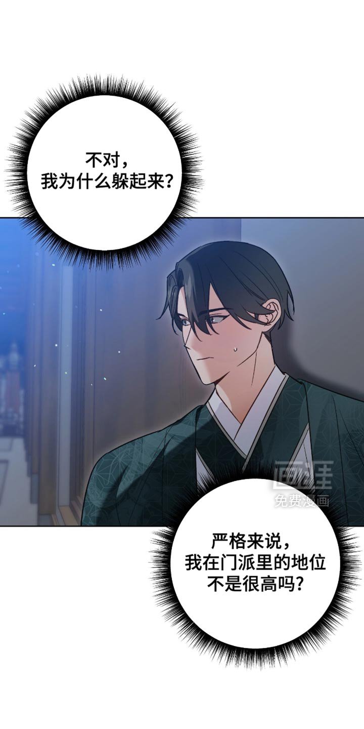 第18章：所以很担心