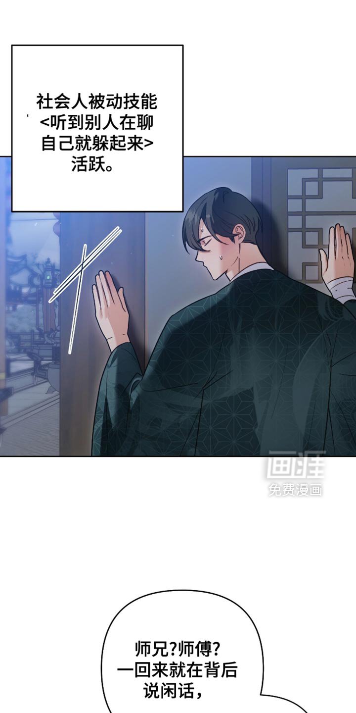 第18章：所以很担心