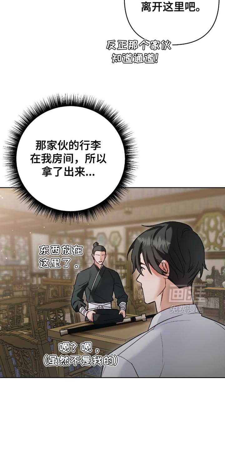 第18章：所以很担心