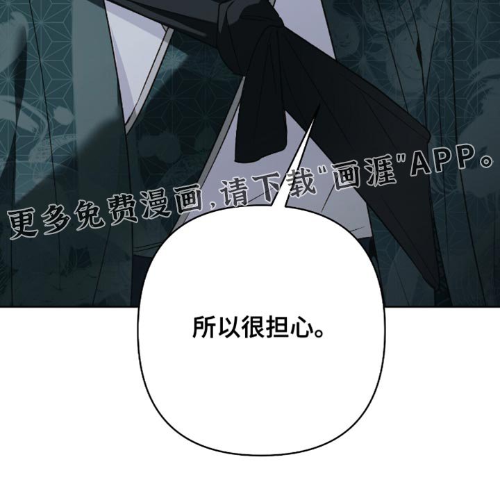 第18章：所以很担心