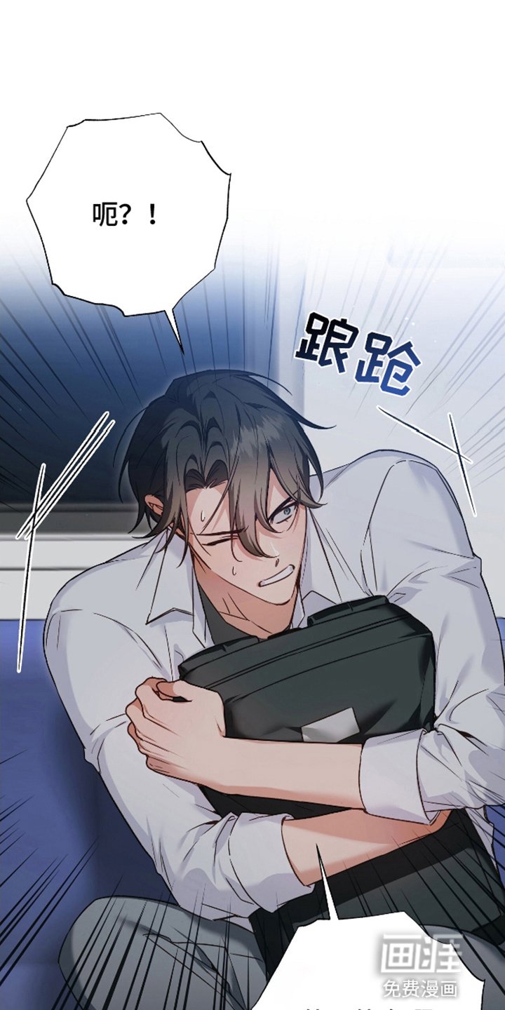 第2章：可疑的陌生人