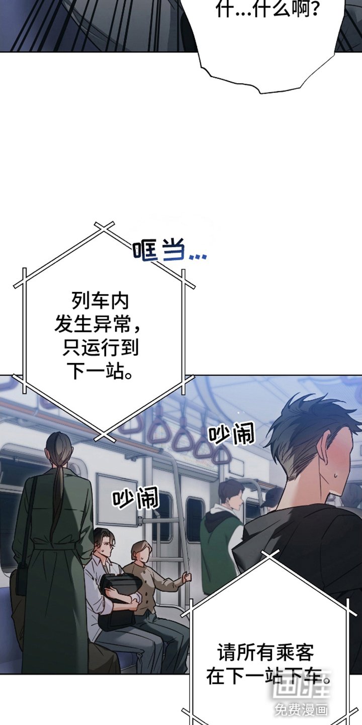 第2章：可疑的陌生人