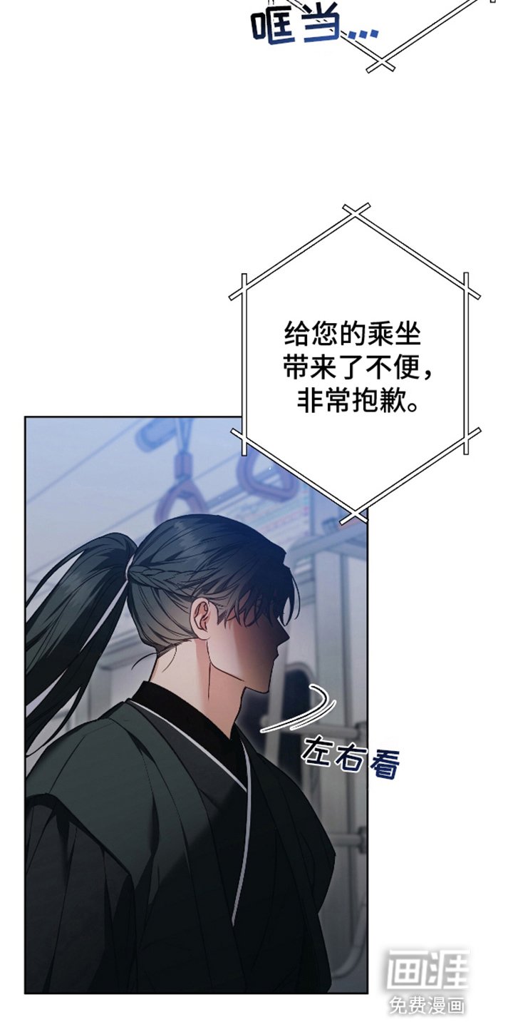 第2章：可疑的陌生人
