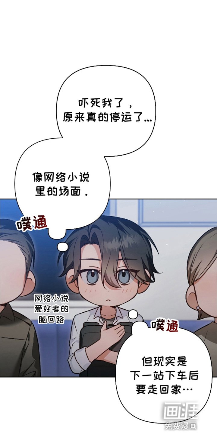 第2章：可疑的陌生人