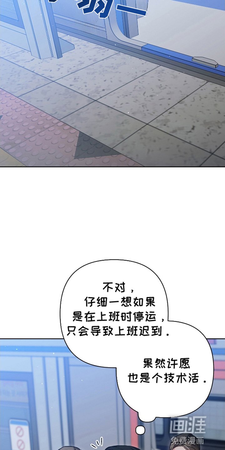 第2章：可疑的陌生人