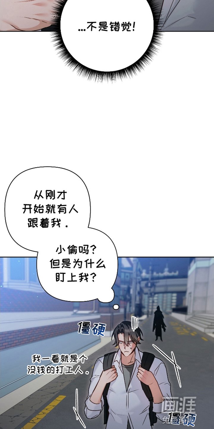 第2章：可疑的陌生人