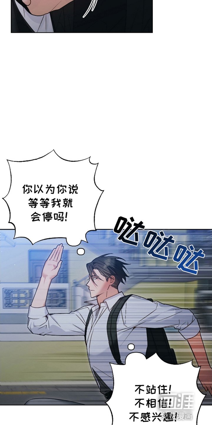 第2章：可疑的陌生人