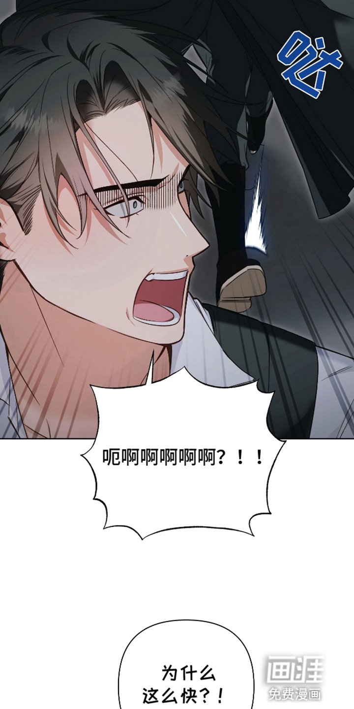 第2章：可疑的陌生人