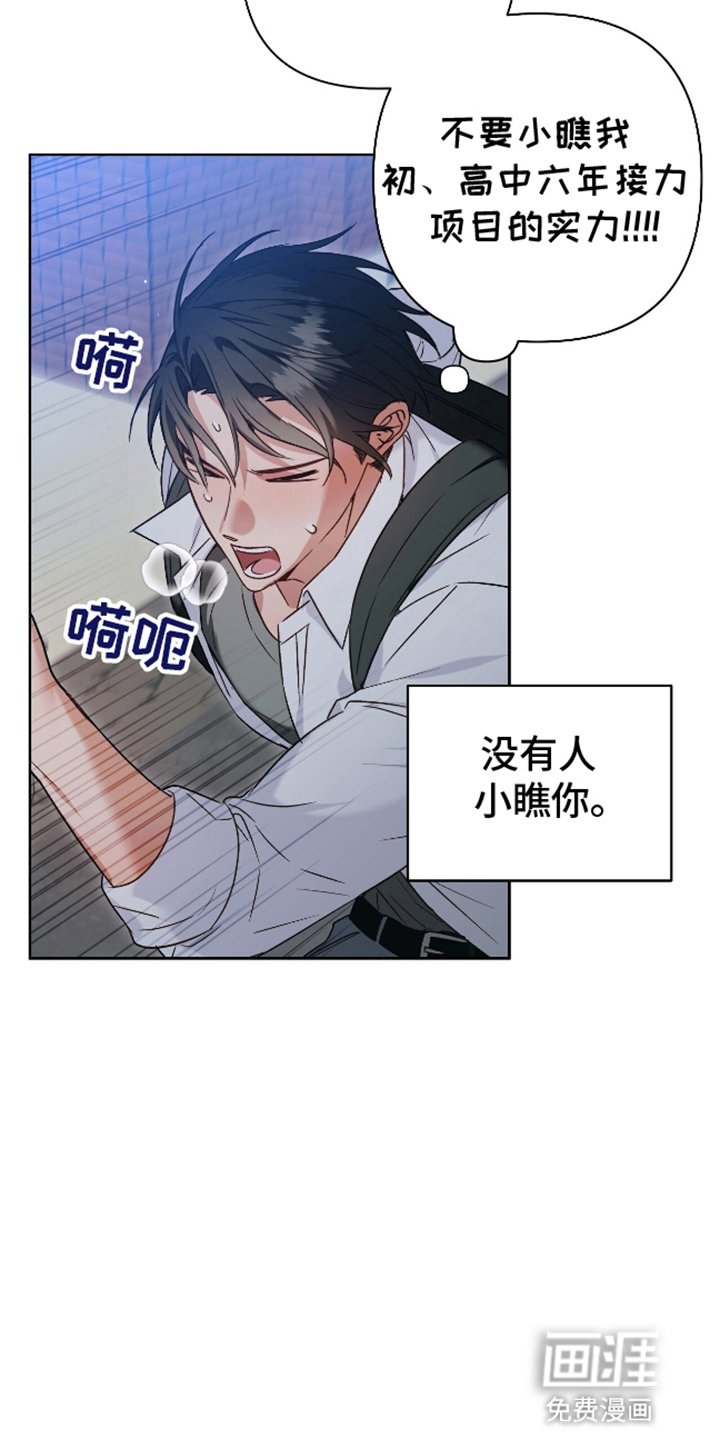 第2章：可疑的陌生人