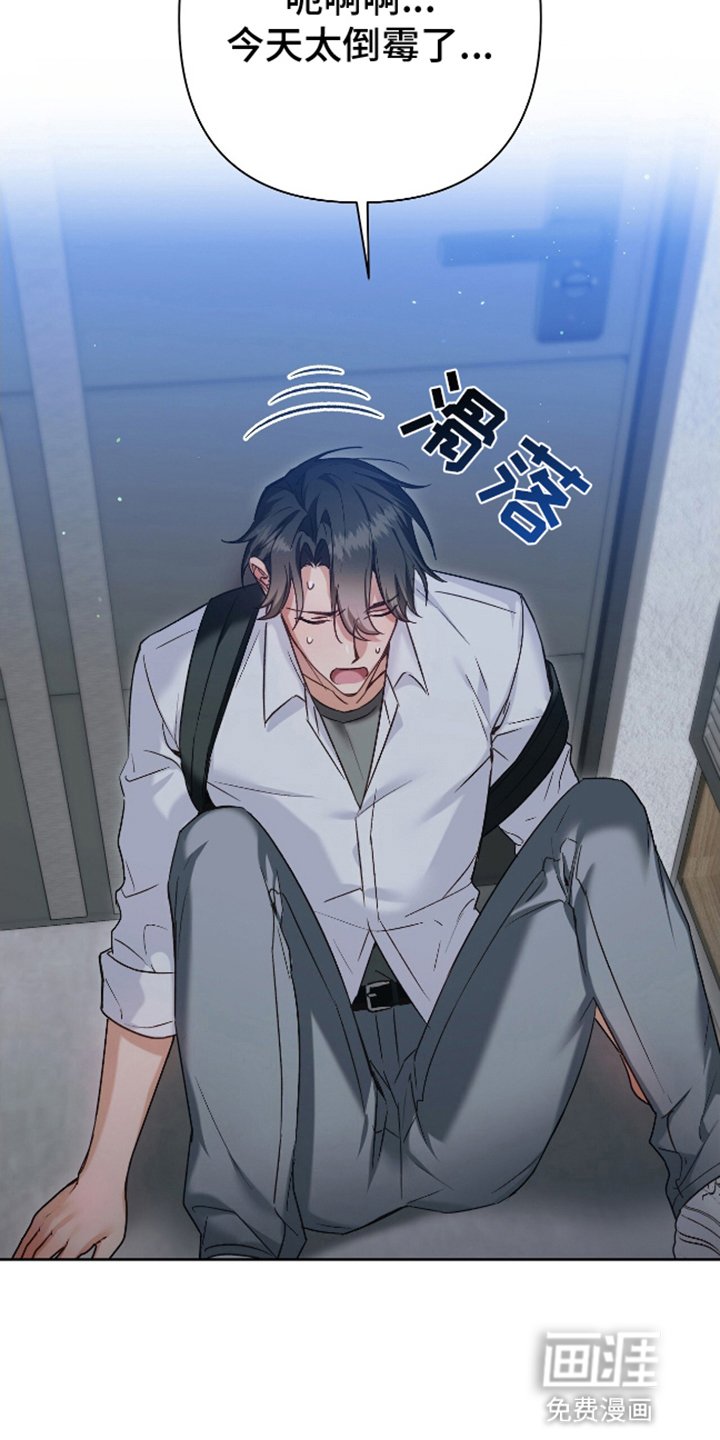 第2章：可疑的陌生人
