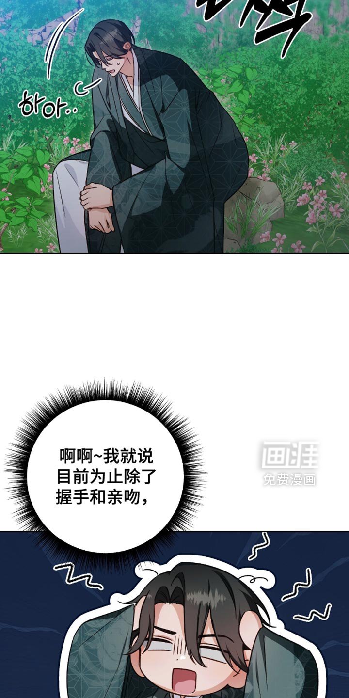 第21章：最先相信我的师傅