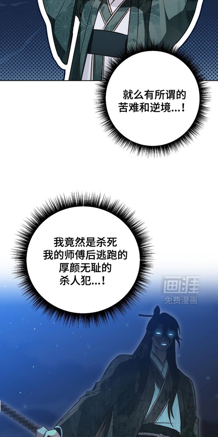第21章：最先相信我的师傅