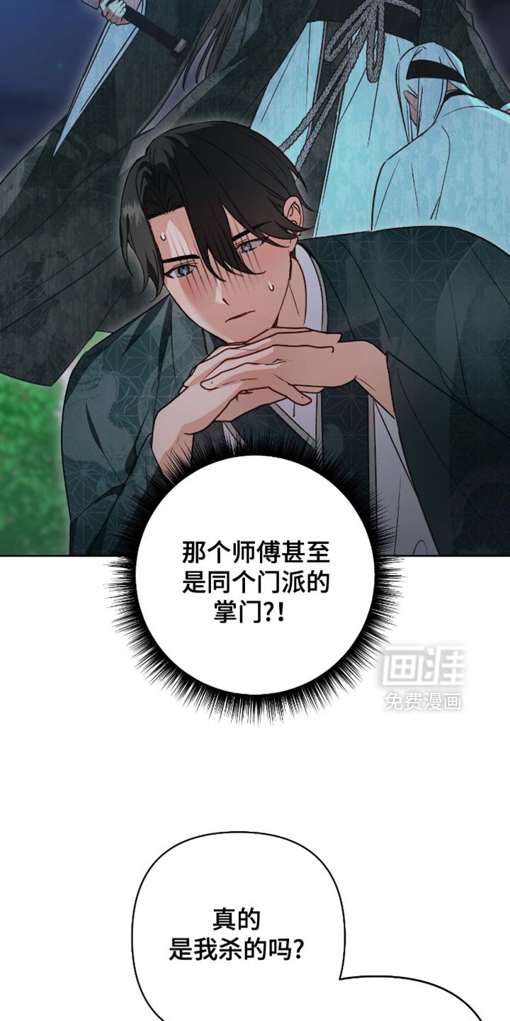 第21章：最先相信我的师傅