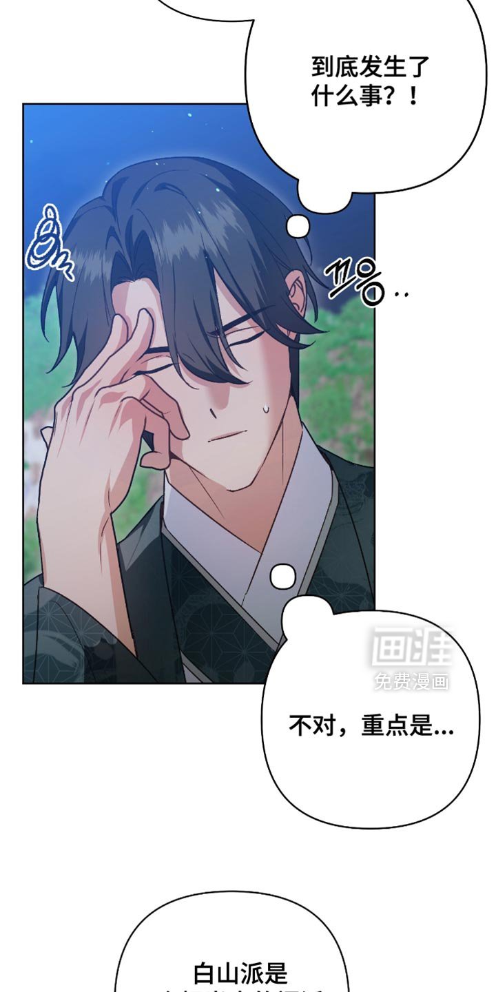 第21章：最先相信我的师傅