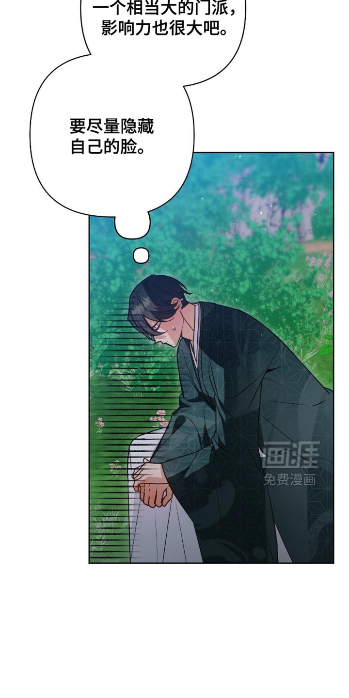 第21章：最先相信我的师傅