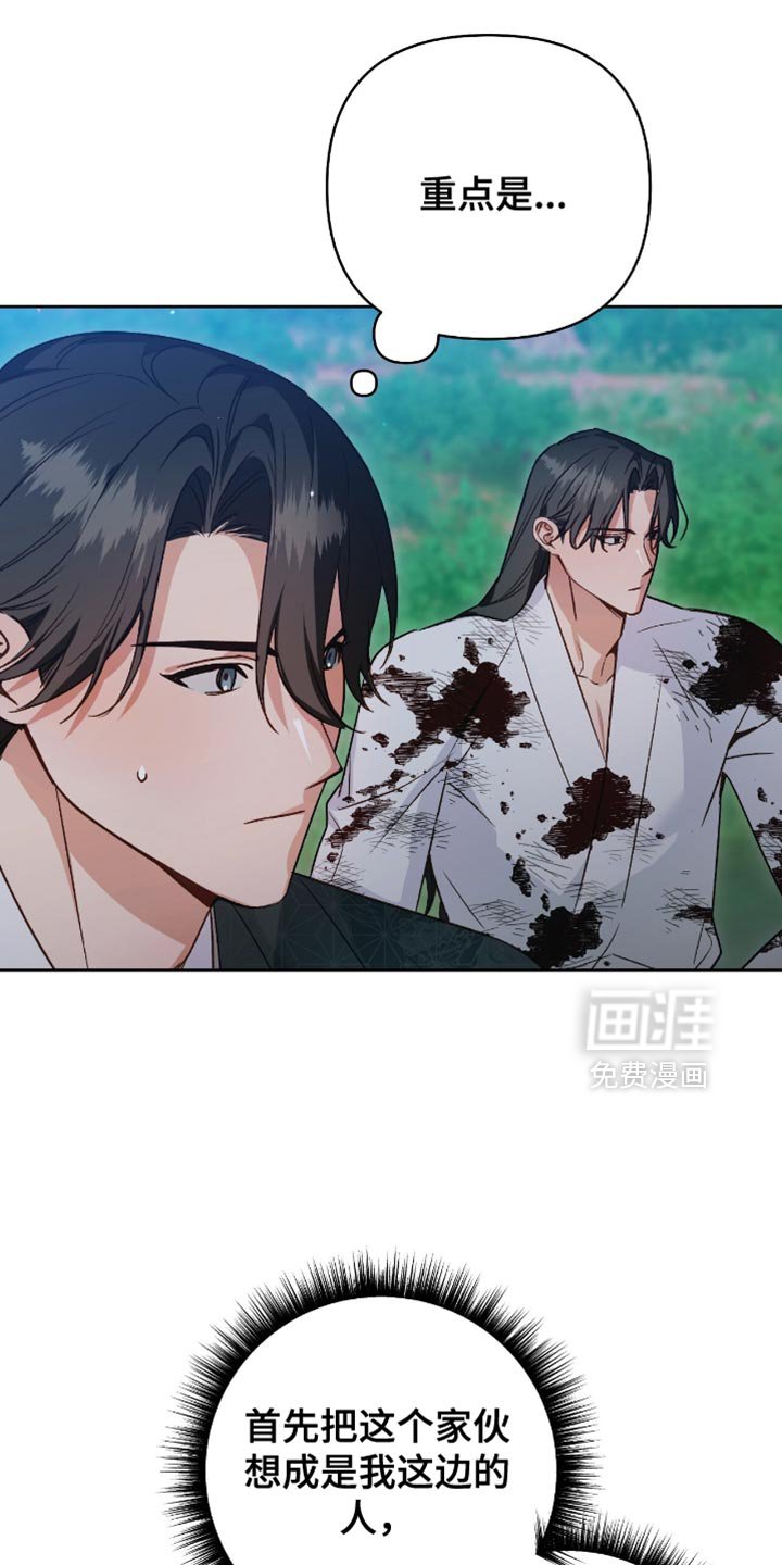第21章：最先相信我的师傅
