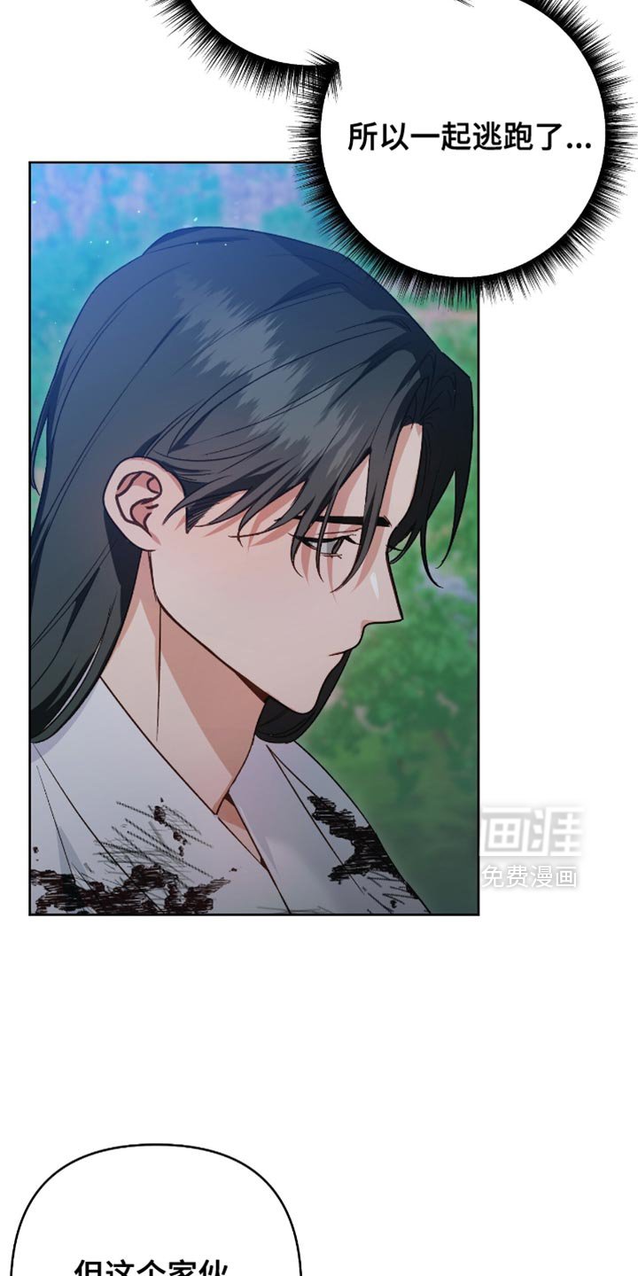 第21章：最先相信我的师傅