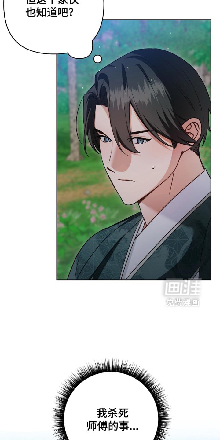 第21章：最先相信我的师傅