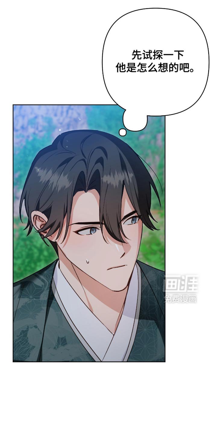 第21章：最先相信我的师傅