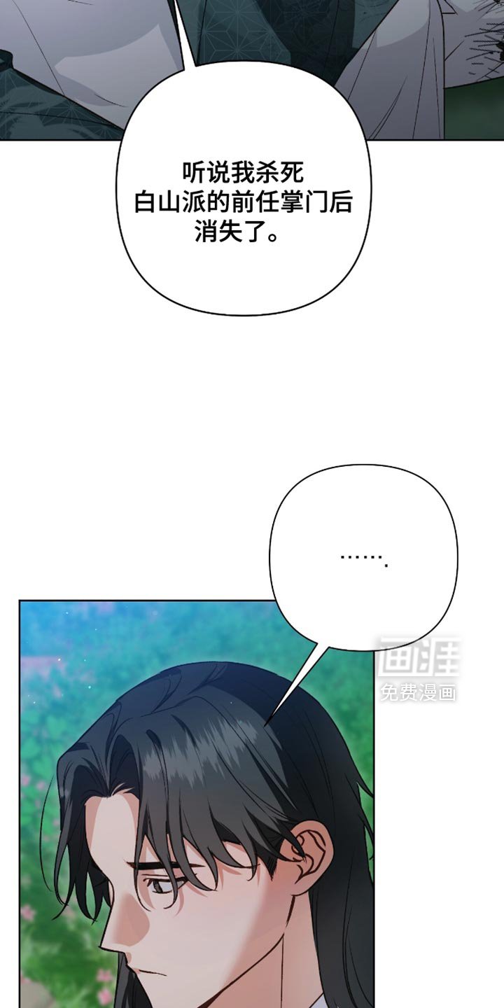 第21章：最先相信我的师傅
