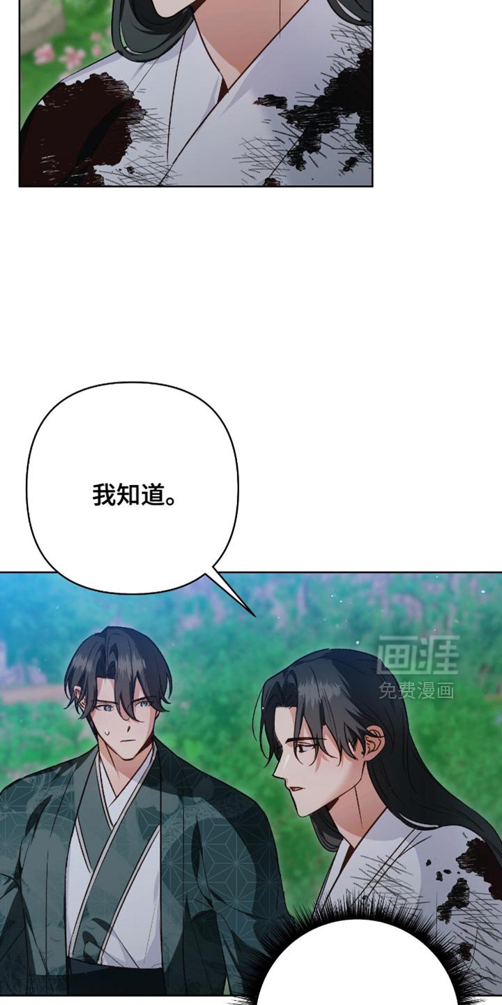 第21章：最先相信我的师傅