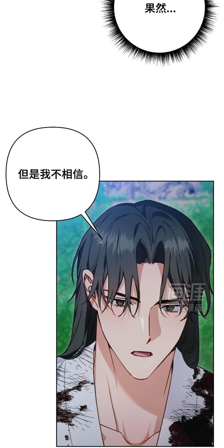 第21章：最先相信我的师傅