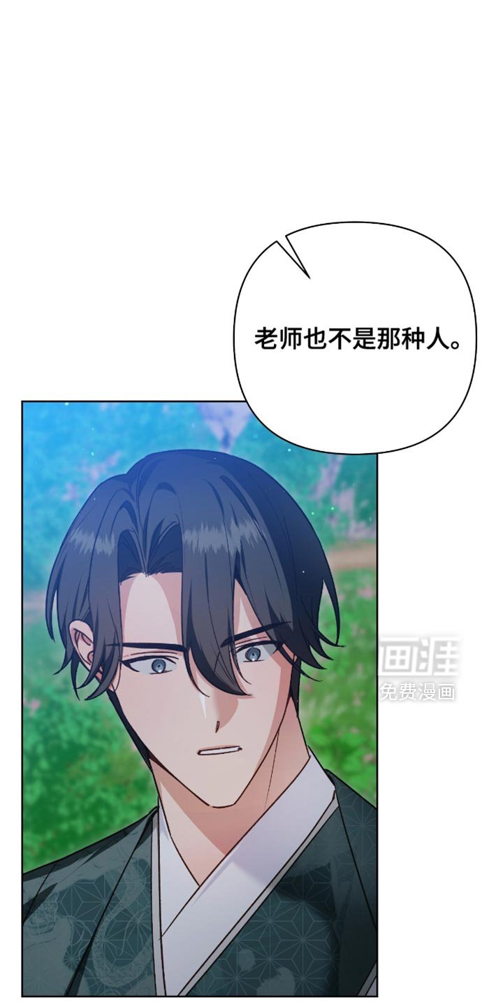 第21章：最先相信我的师傅